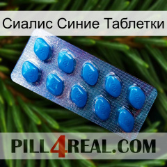 Сиалис Синие Таблетки viagra1